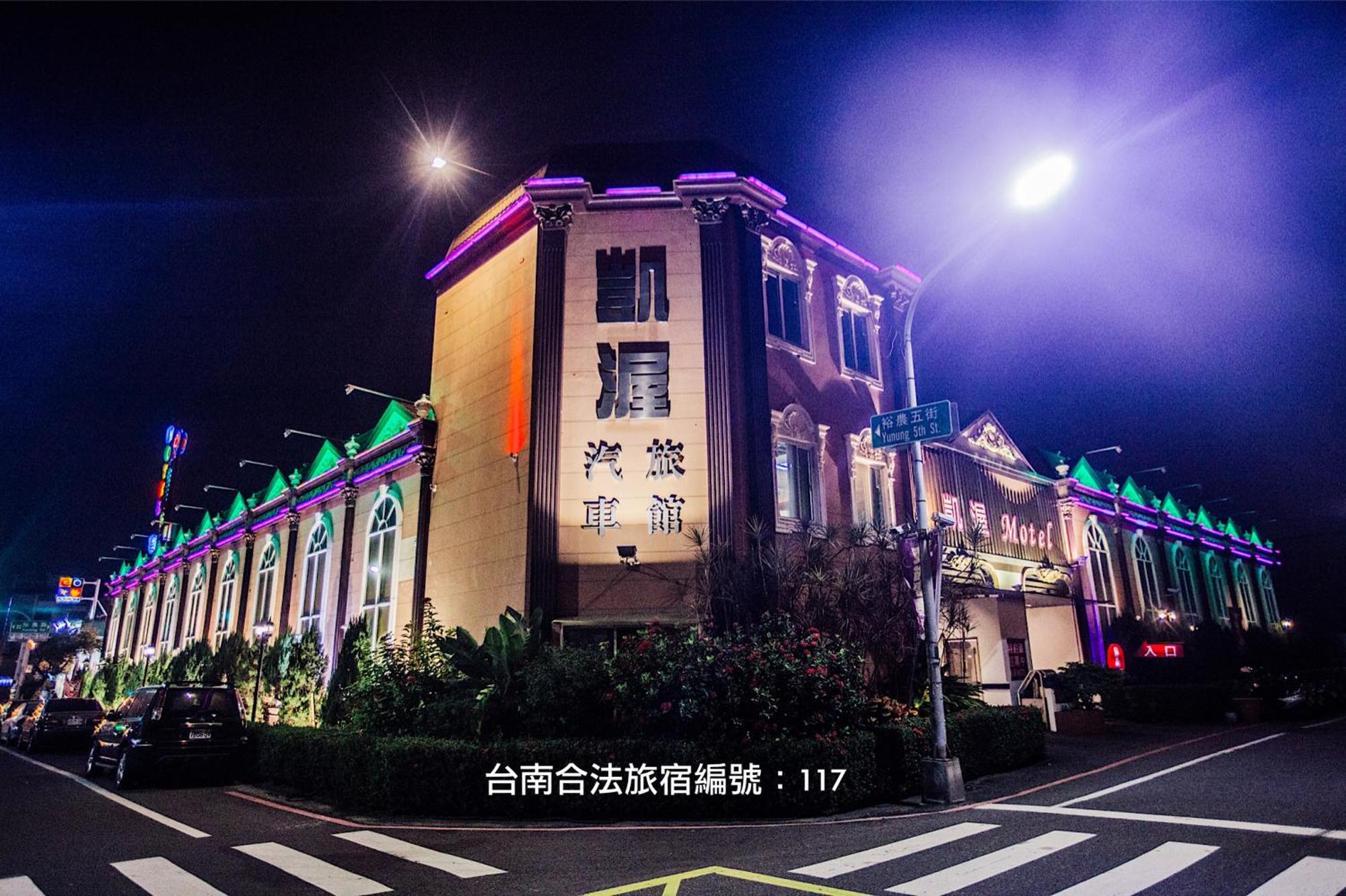 Catwalk Motel -Tainan Exteriör bild